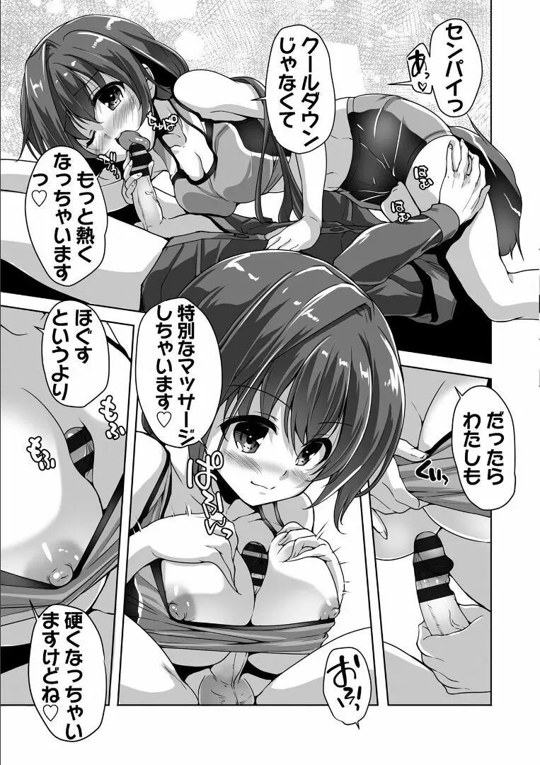 金色ラブリッチェ -Golden Time- ~Adult Edition~ Page.94