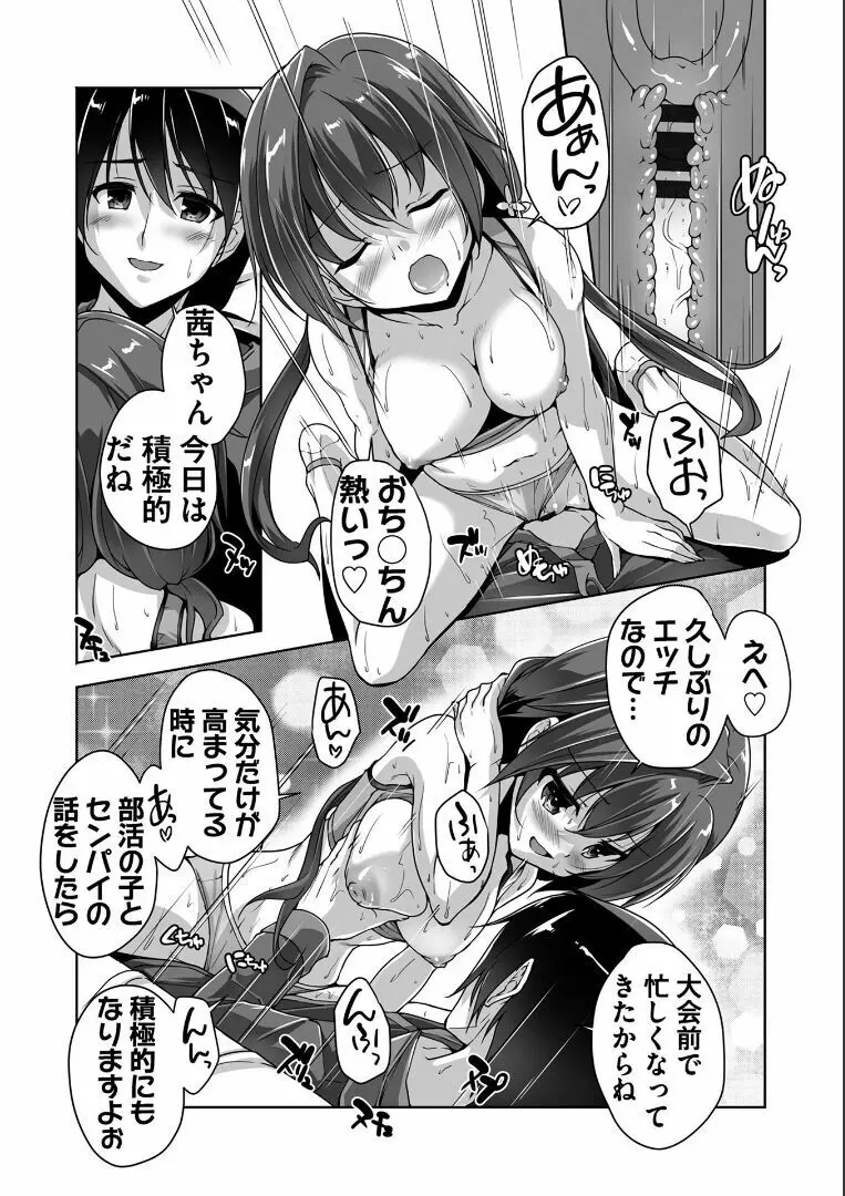 金色ラブリッチェ -Golden Time- ~Adult Edition~ Page.97