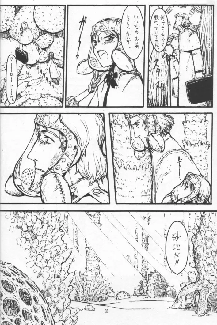 NAUSICAÄ SHOWCASE Page.9