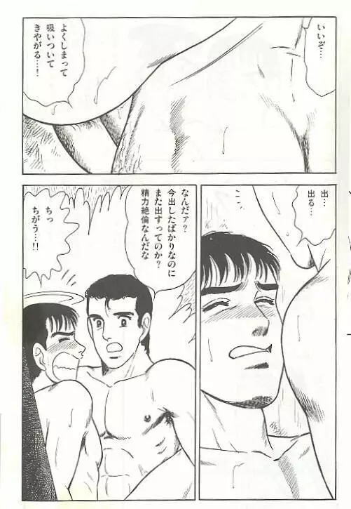 くそみそテクニック Page.15