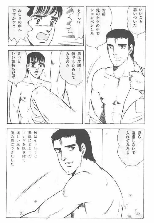 くそみそテクニック Page.7