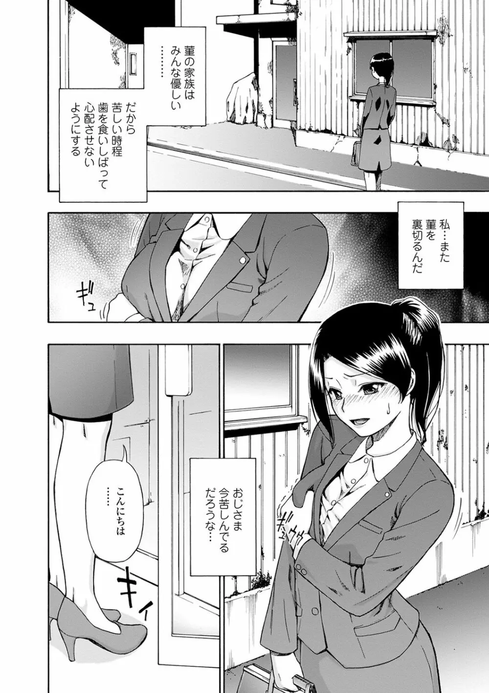 畜生腹 Page.92