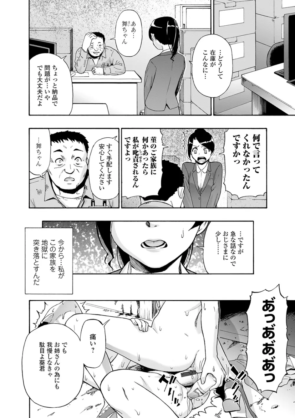 畜生腹 Page.98