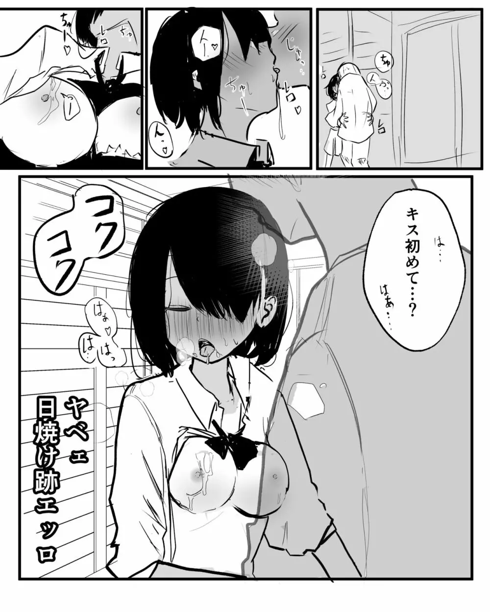 まぁこうなるよな Page.3