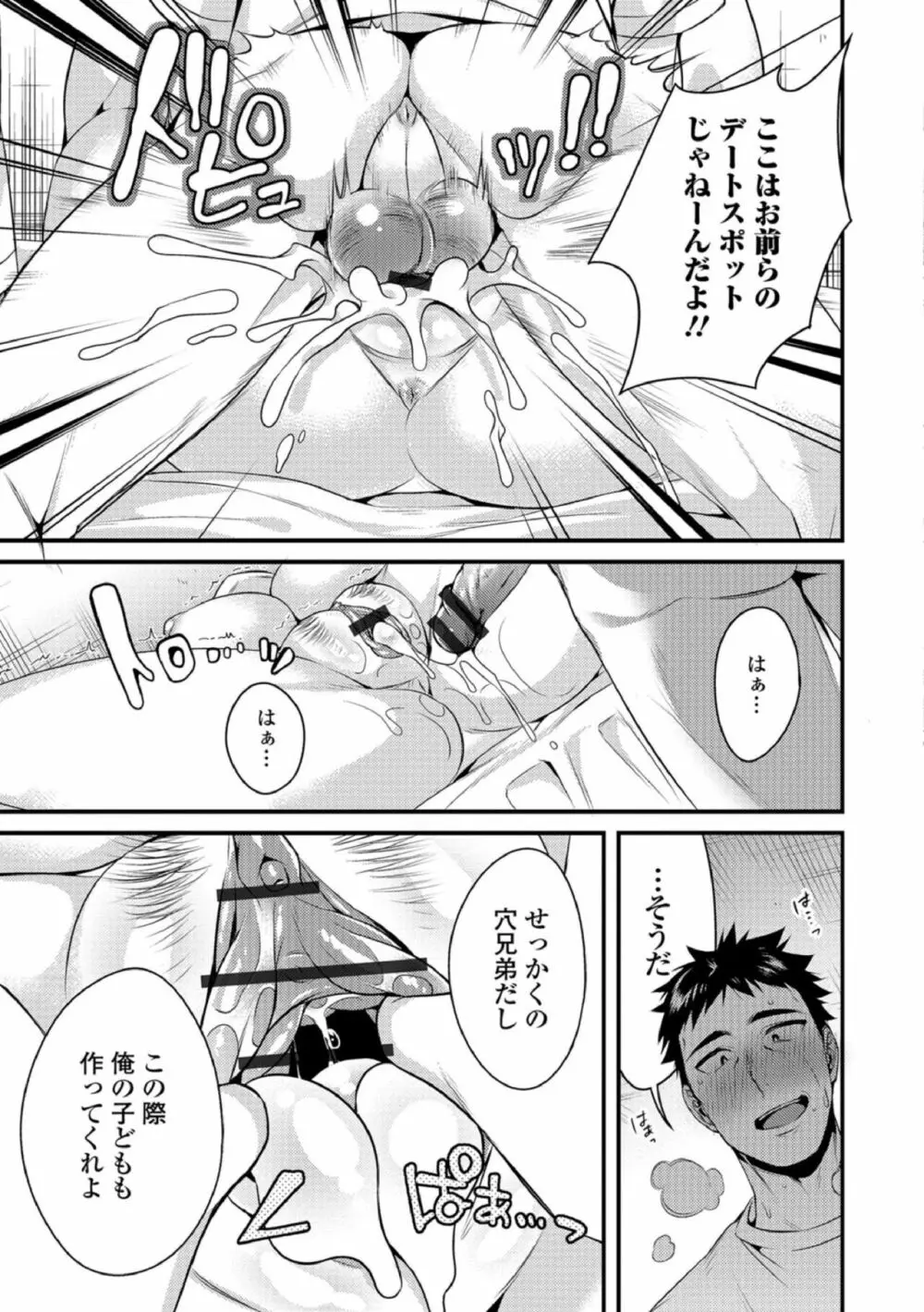 淫果応報 Page.9