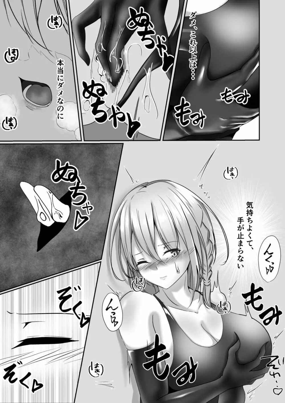 退魔師セツナ2脱獄編・後編 Page.15