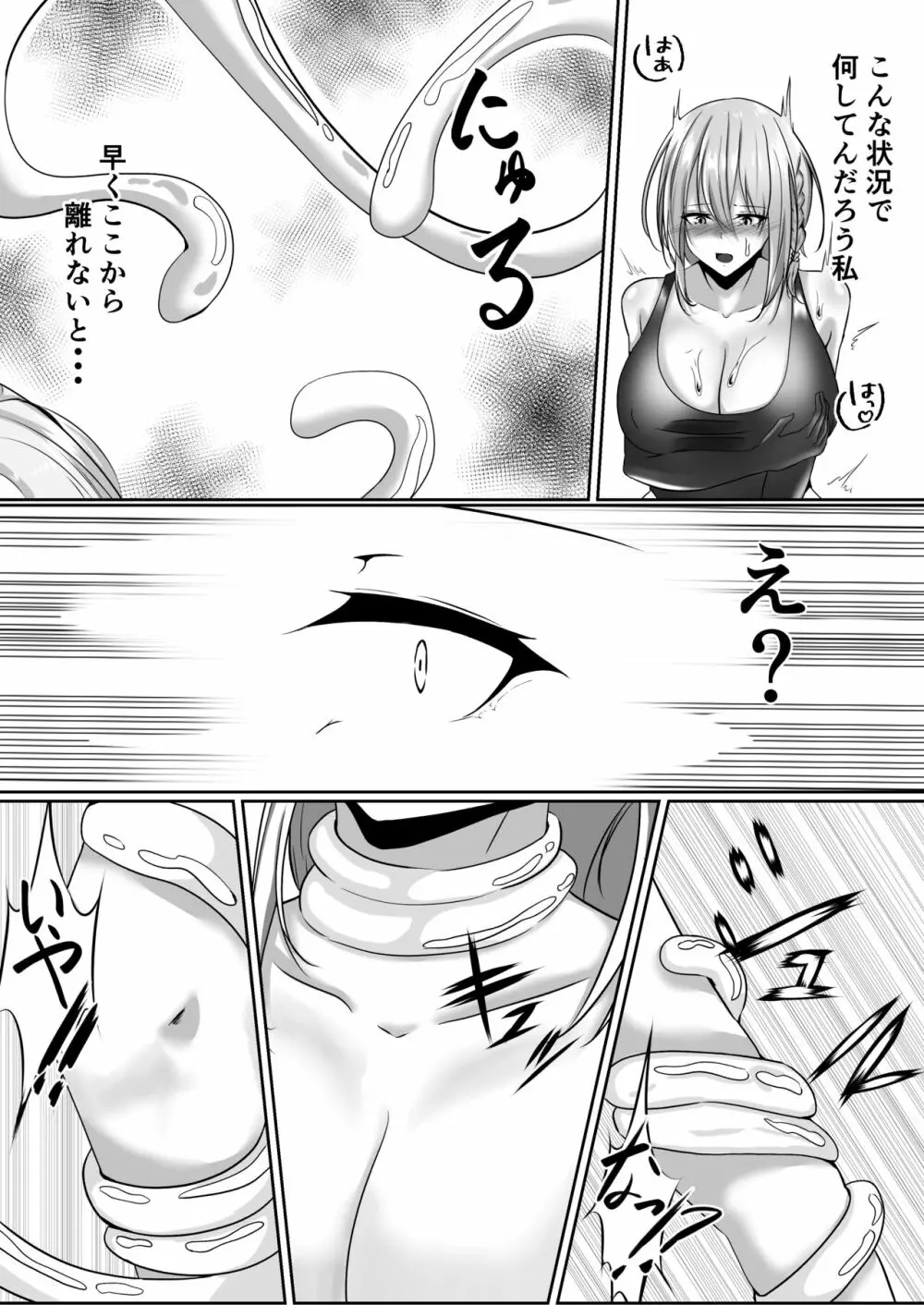 退魔師セツナ2脱獄編・後編 Page.17