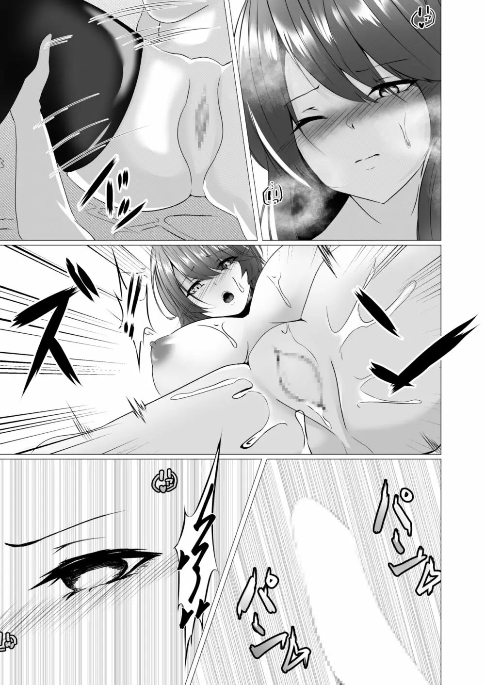 退魔師レイカ〜敗北調教編〜 Page.28