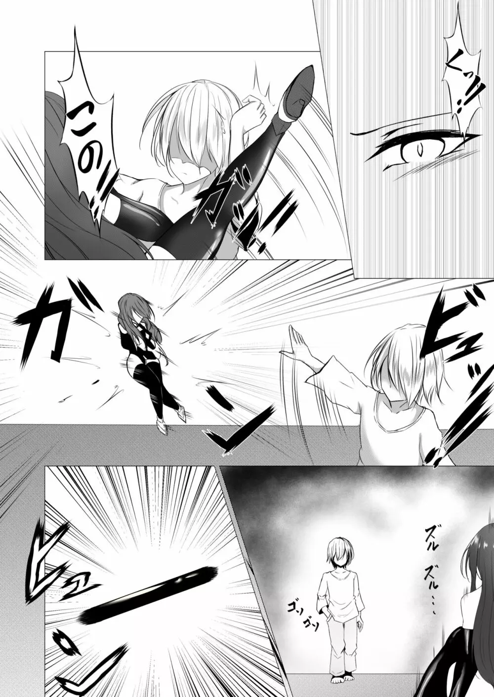 退魔師レイカ〜敗北調教編〜 Page.8