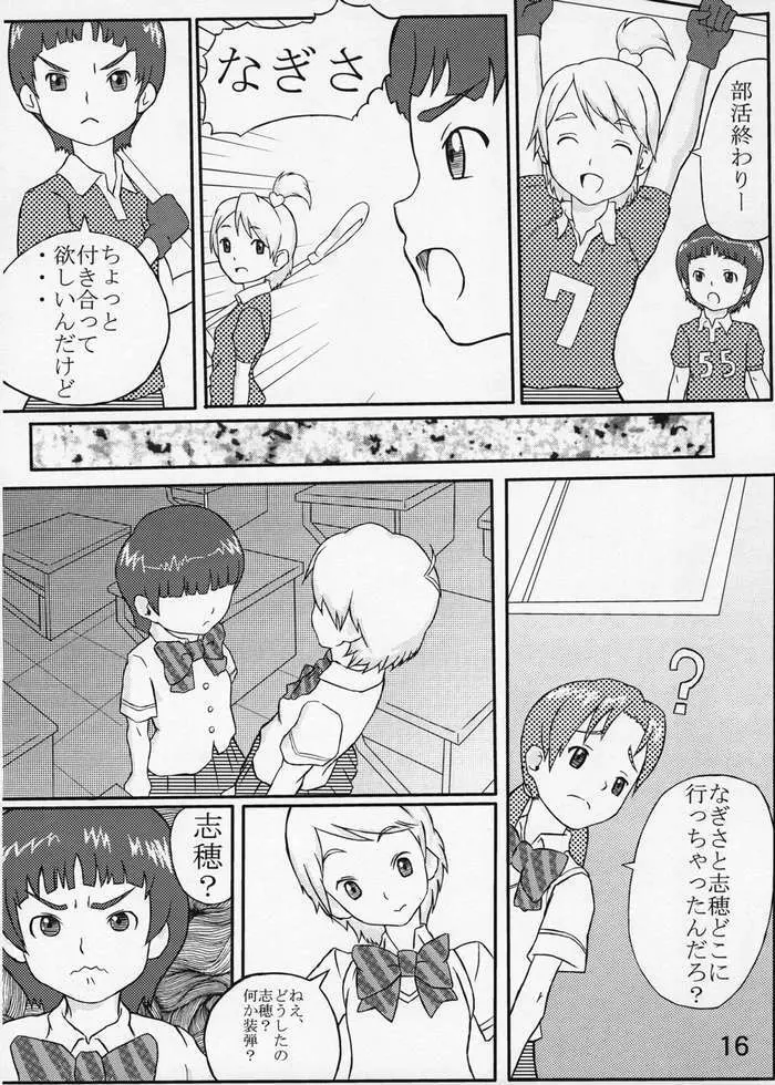 choco marble Page.13