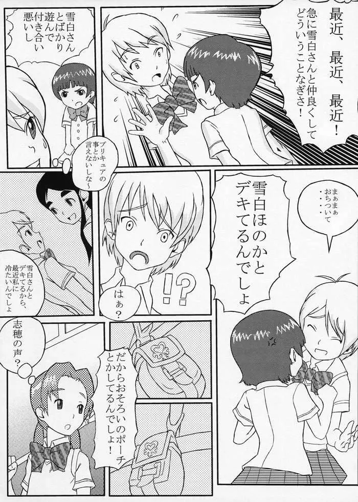 choco marble Page.14