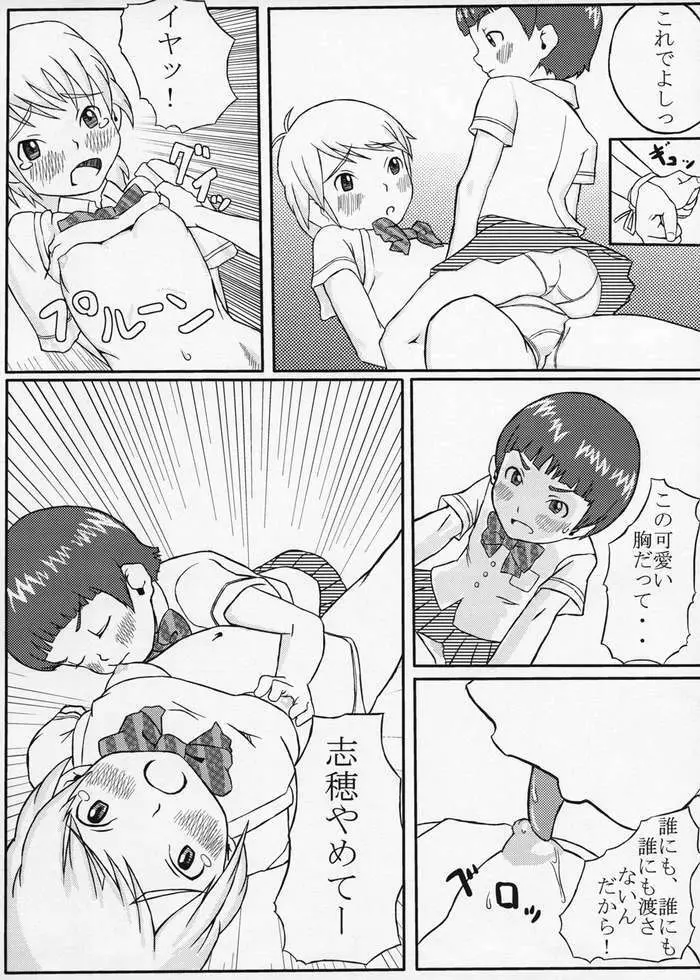 choco marble Page.16
