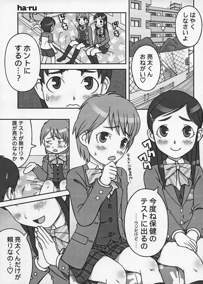 choco marble Page.2