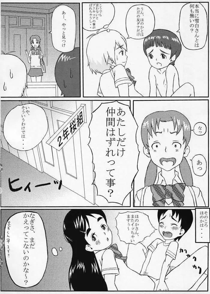 choco marble Page.21