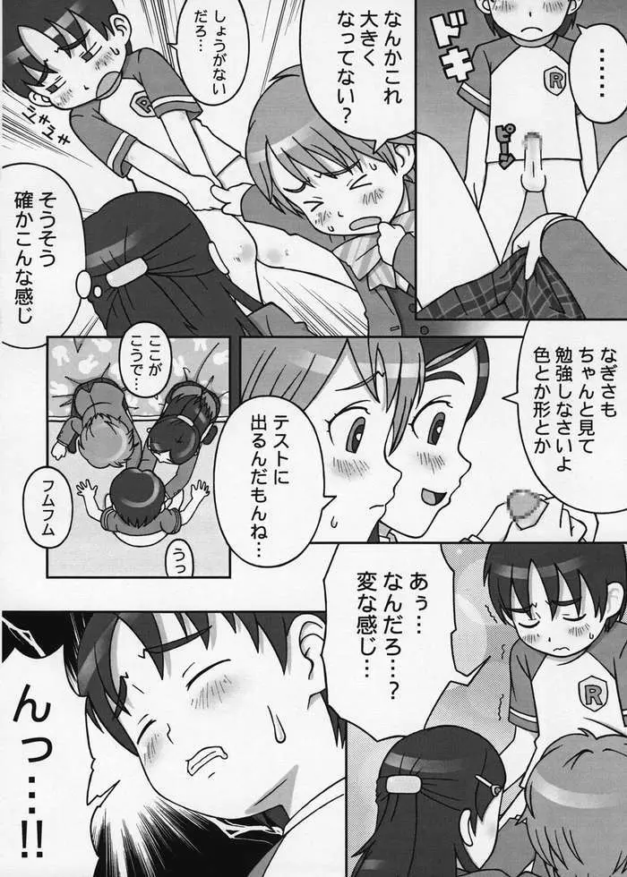 choco marble Page.5