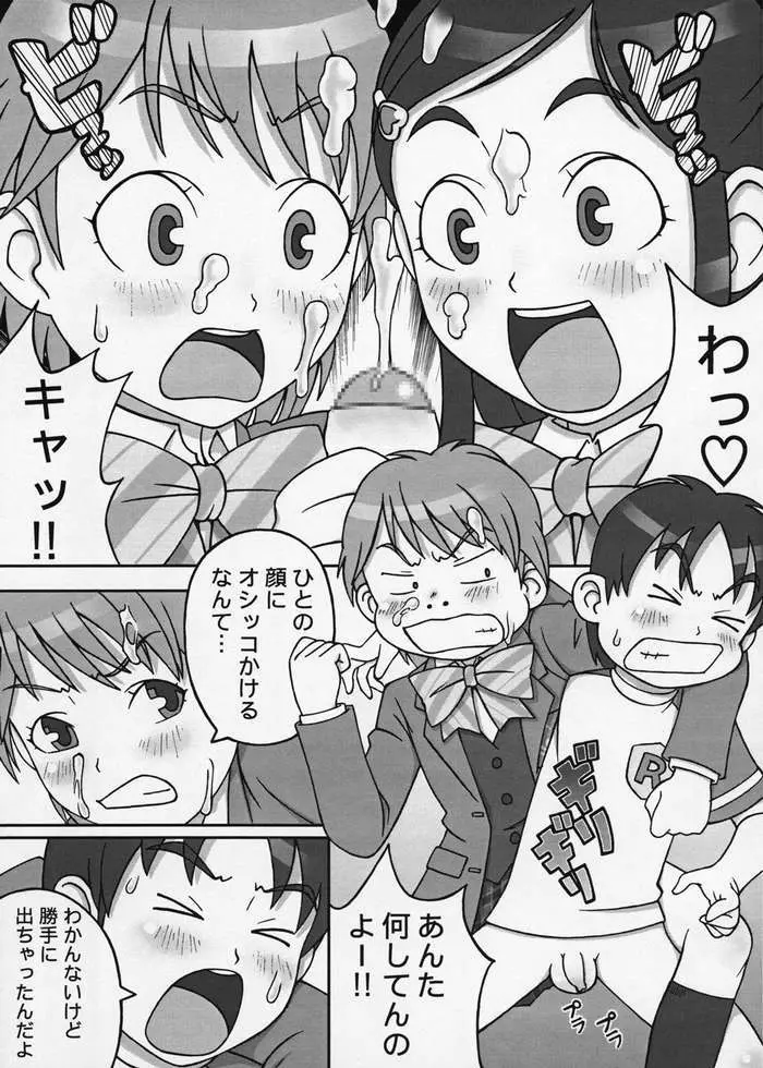 choco marble Page.6