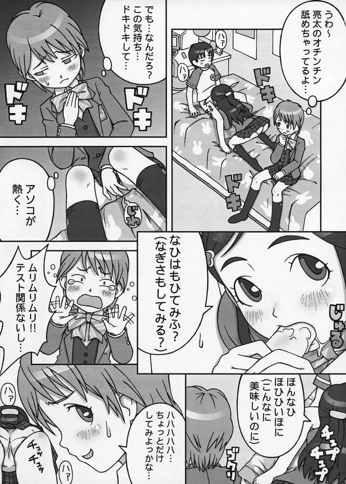 choco marble Page.8