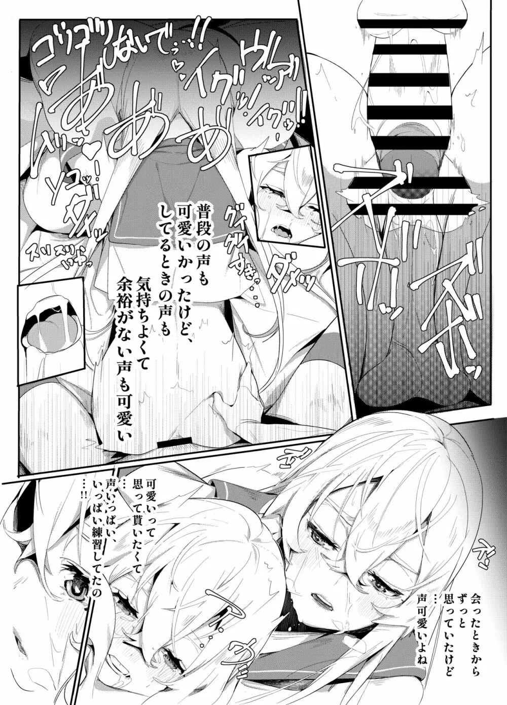 その口づけは幸せの契り Page.25