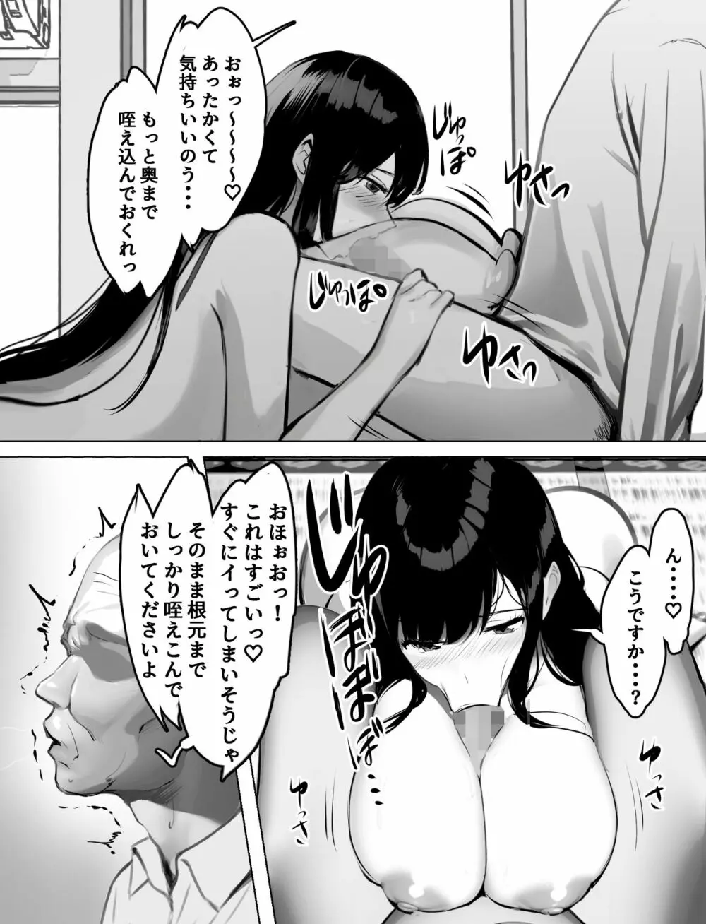 爆乳ホームヘルパーのエッチな訪問介護 Page.26