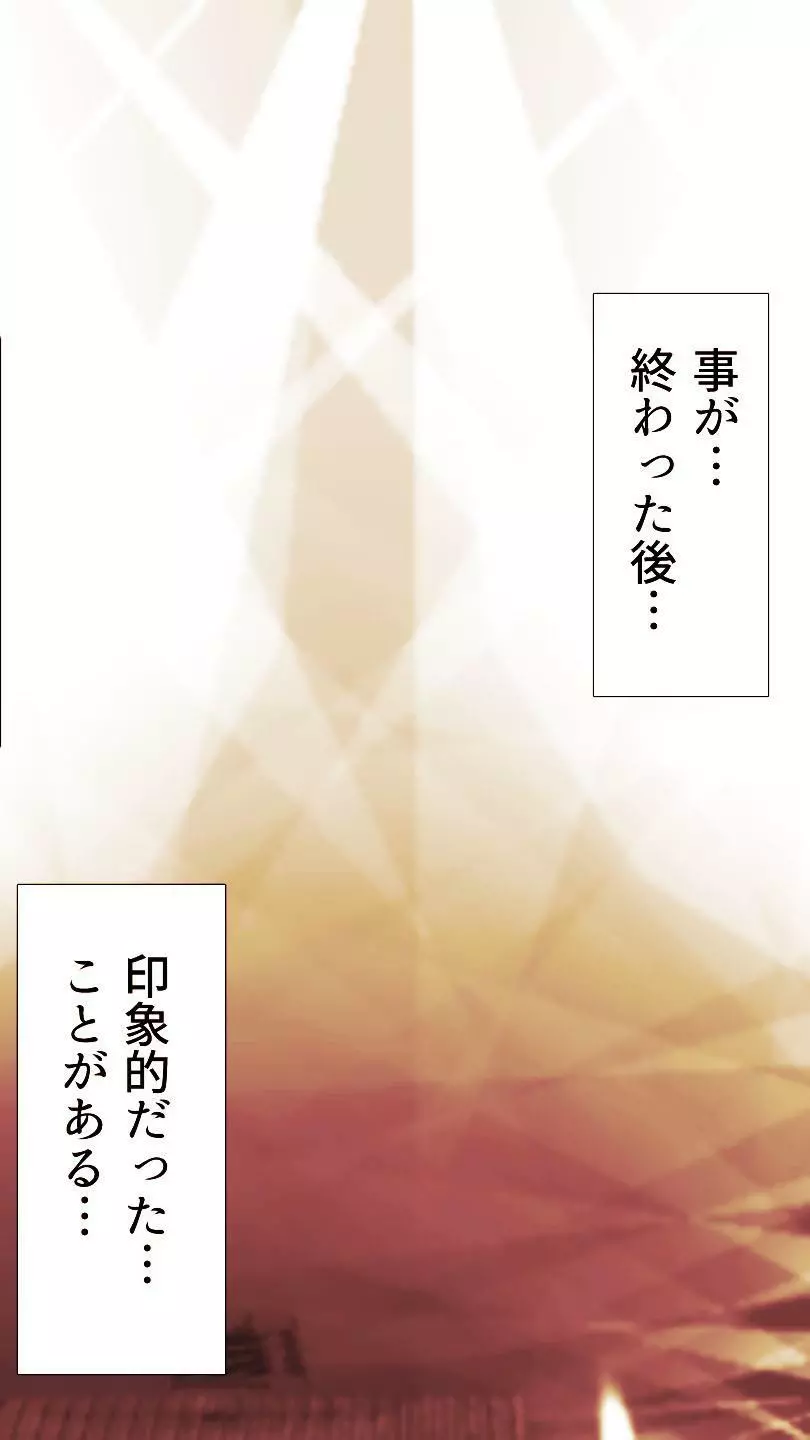 奥さん…その結婚指輪に精子ぶっかけて汚していい? 2 Page.144