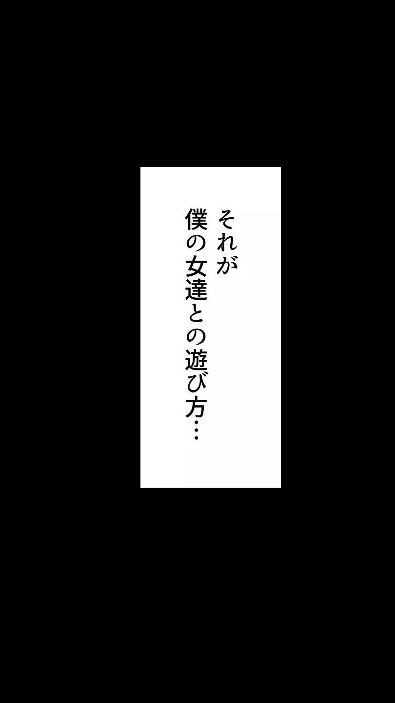 奥さん…その結婚指輪に精子ぶっかけて汚していい? 2 Page.152