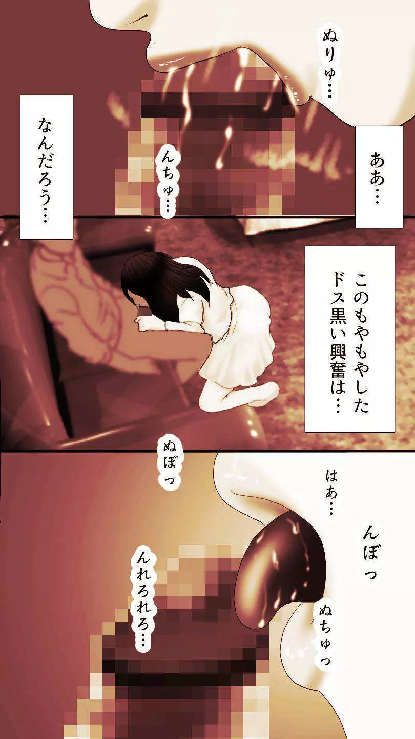 奥さん…その結婚指輪に精子ぶっかけて汚していい? 2 Page.306