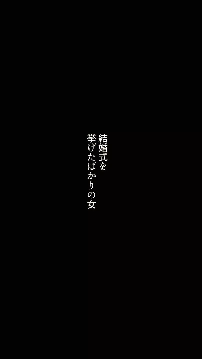 奥さん…その結婚指輪に精子ぶっかけて汚していい? 2 Page.71