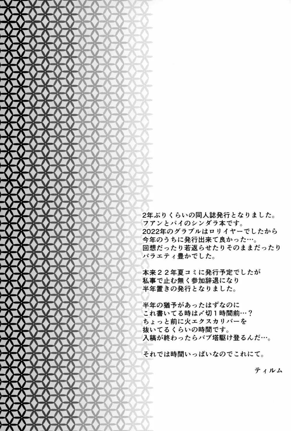 双虎双修房中術 Page.28