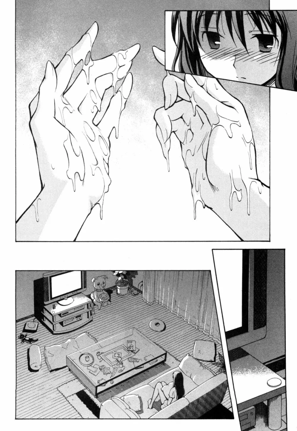 あきそら 第01巻 Page.31