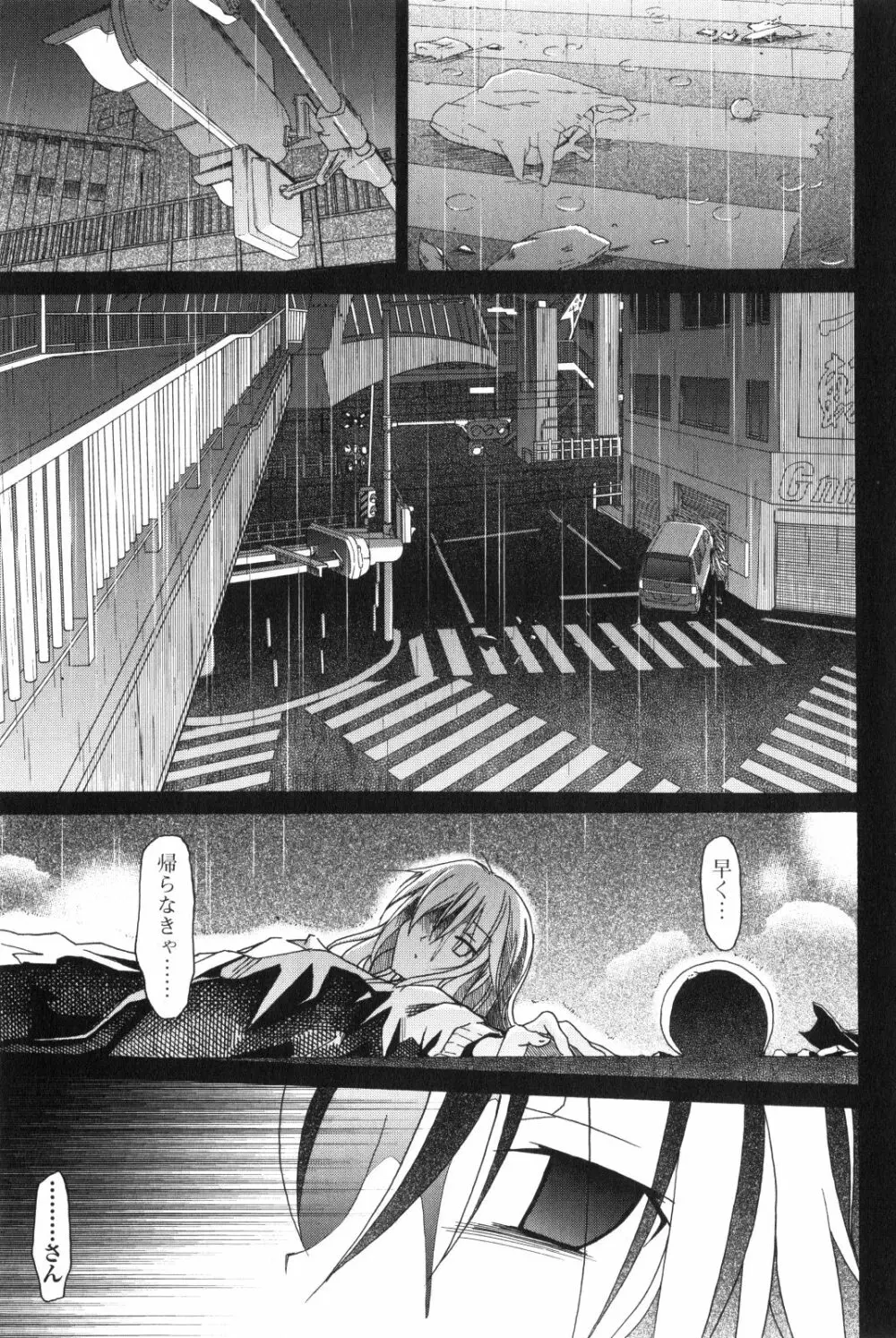あきそら 第02巻 Page.12