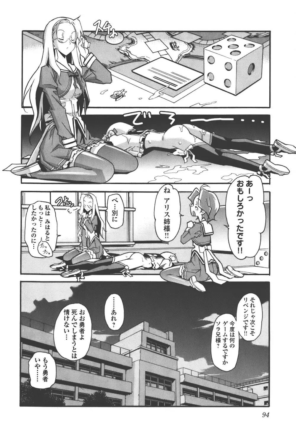 あきそら 第04巻 Page.102