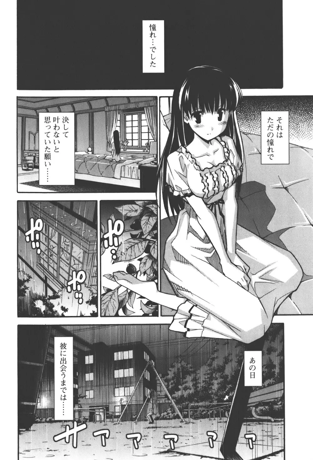 あきそら 第04巻 Page.48