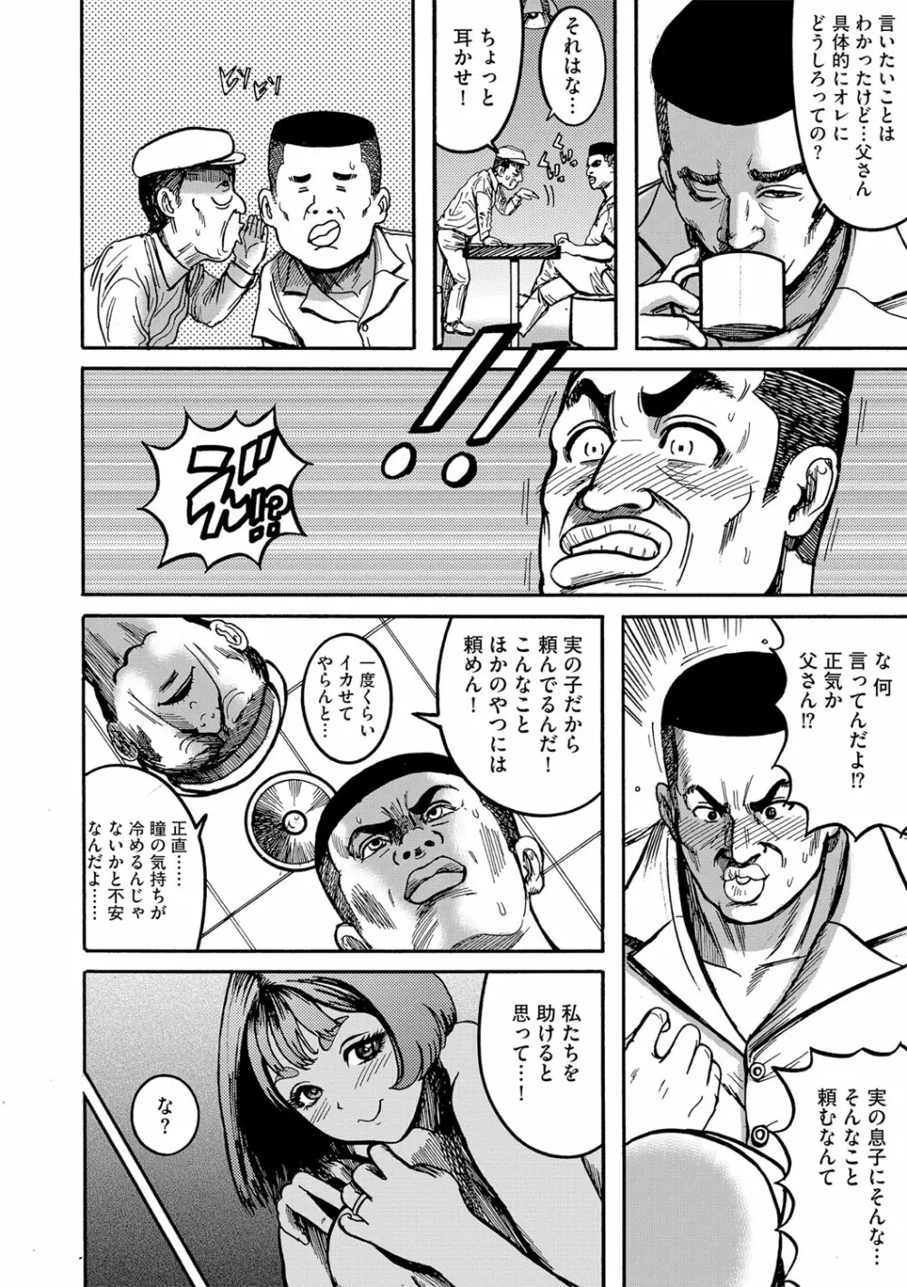 G-エッヂ Vol.035 Page.105