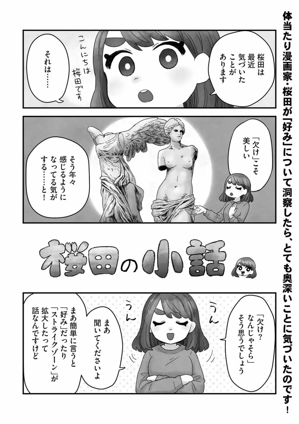 G-エッヂ Vol.035 Page.178