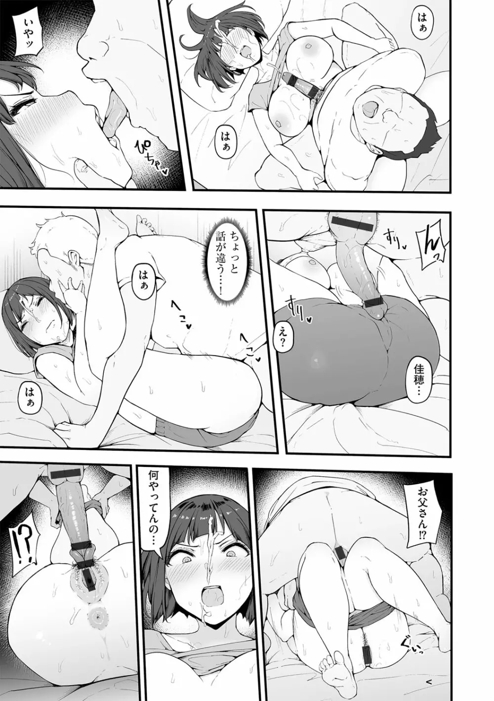 G-エッヂ Vol.035 Page.18