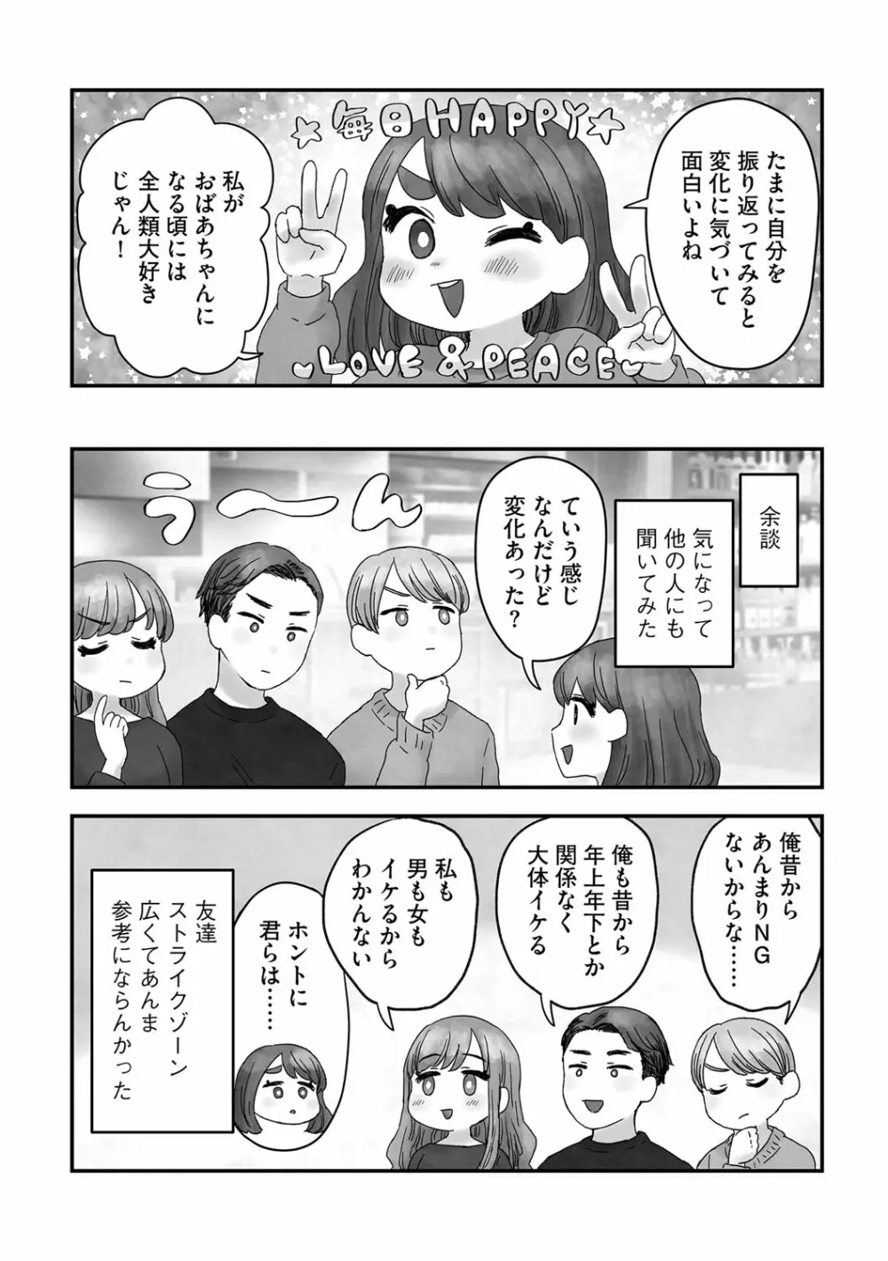 G-エッヂ Vol.035 Page.183