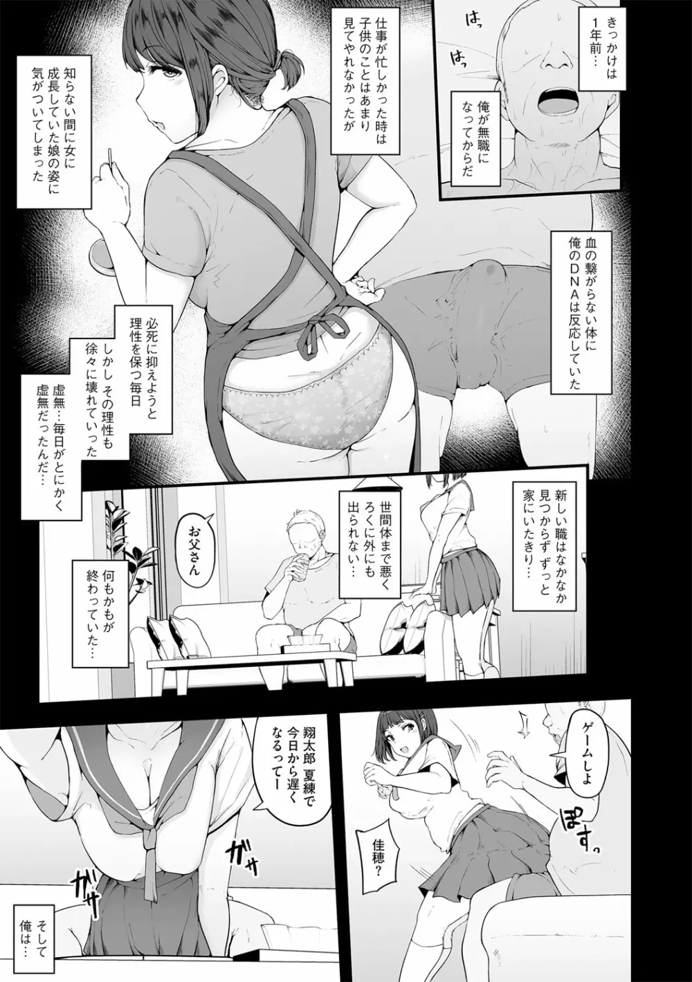 G-エッヂ Vol.035 Page.26