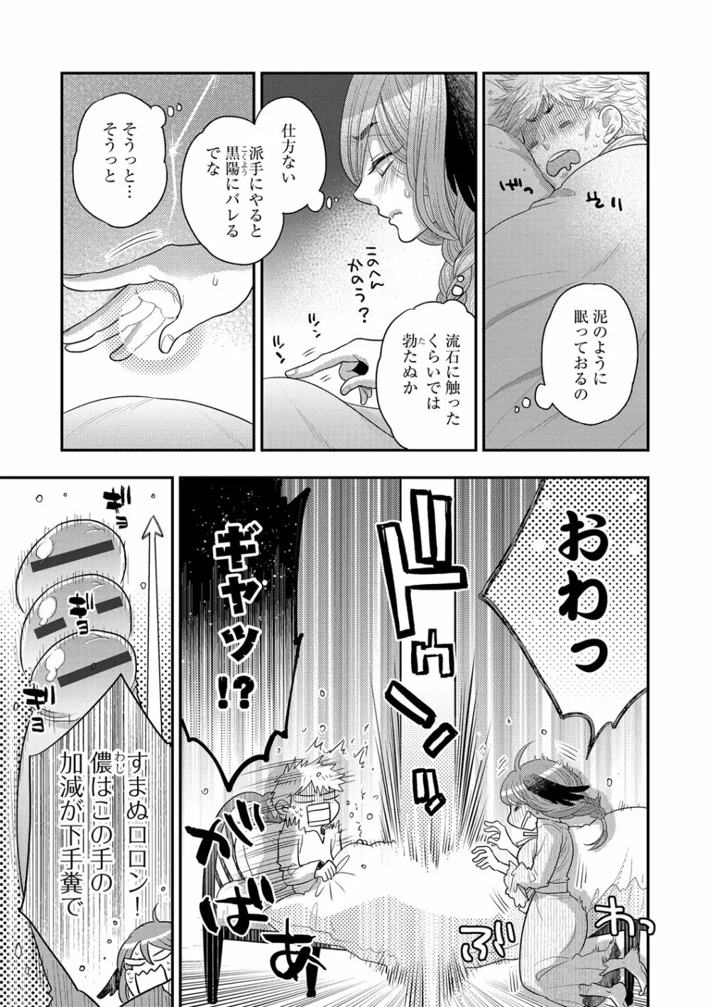 G-エッヂ Vol.035 Page.40