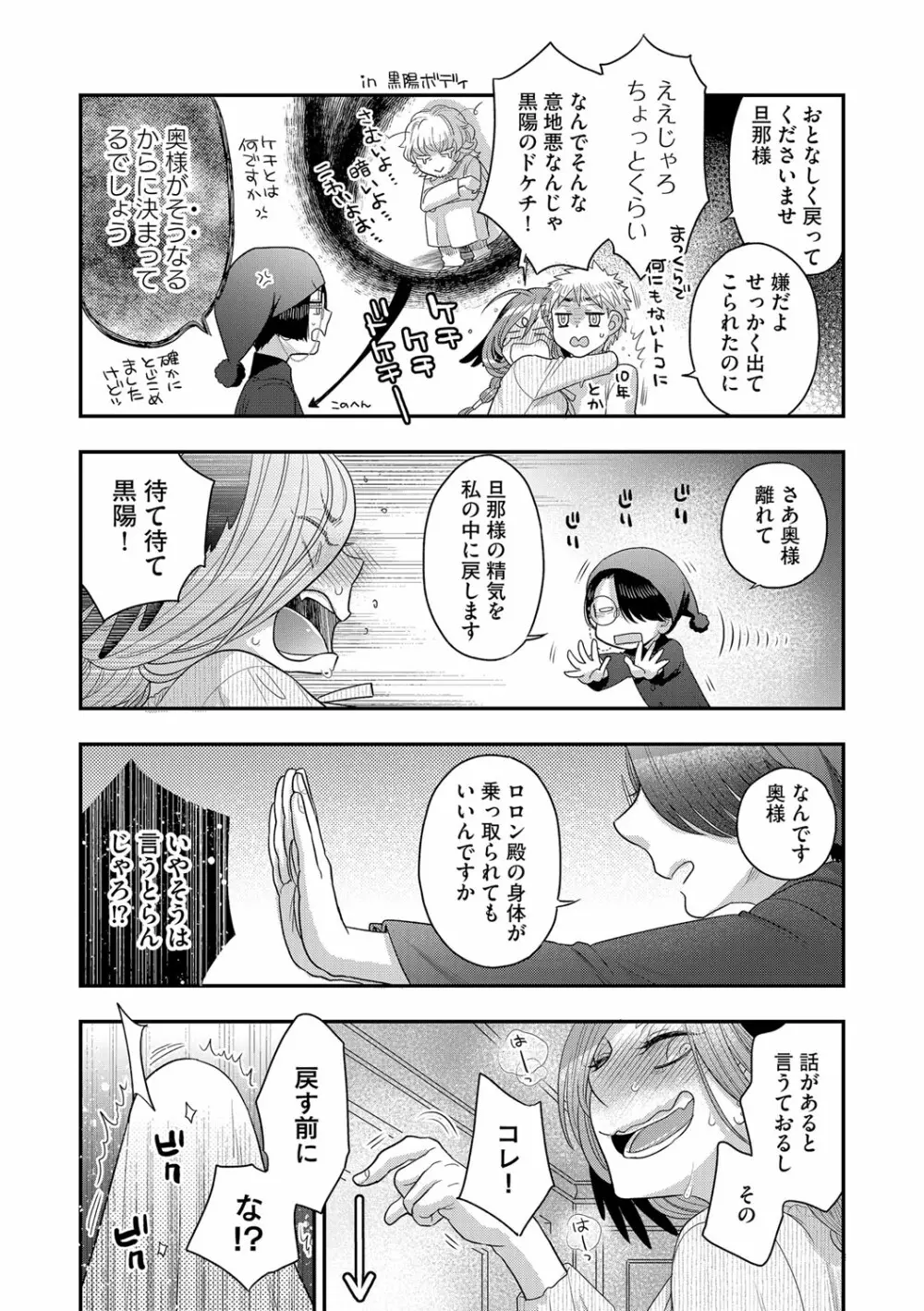 G-エッヂ Vol.035 Page.43