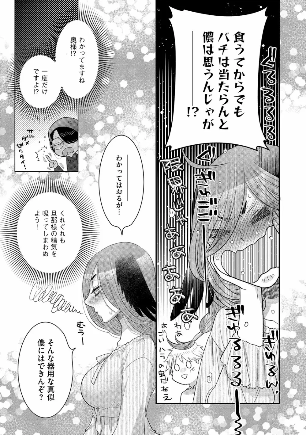 G-エッヂ Vol.035 Page.44