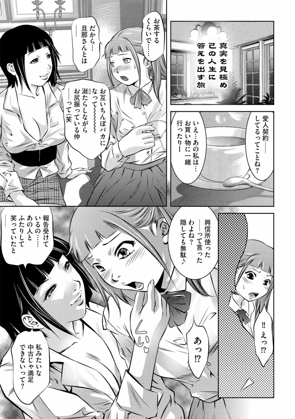 G-エッヂ Vol.035 Page.60