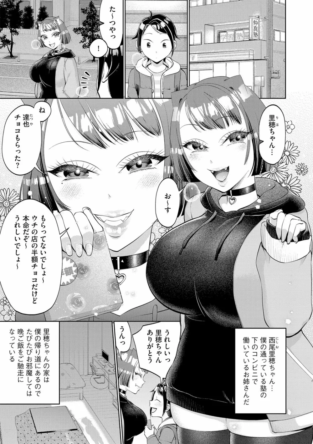 G-エッヂ Vol.035 Page.80