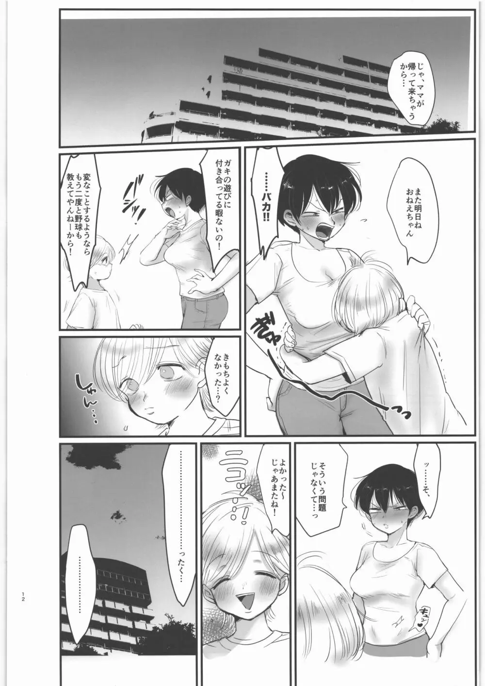 emi blue Page.11