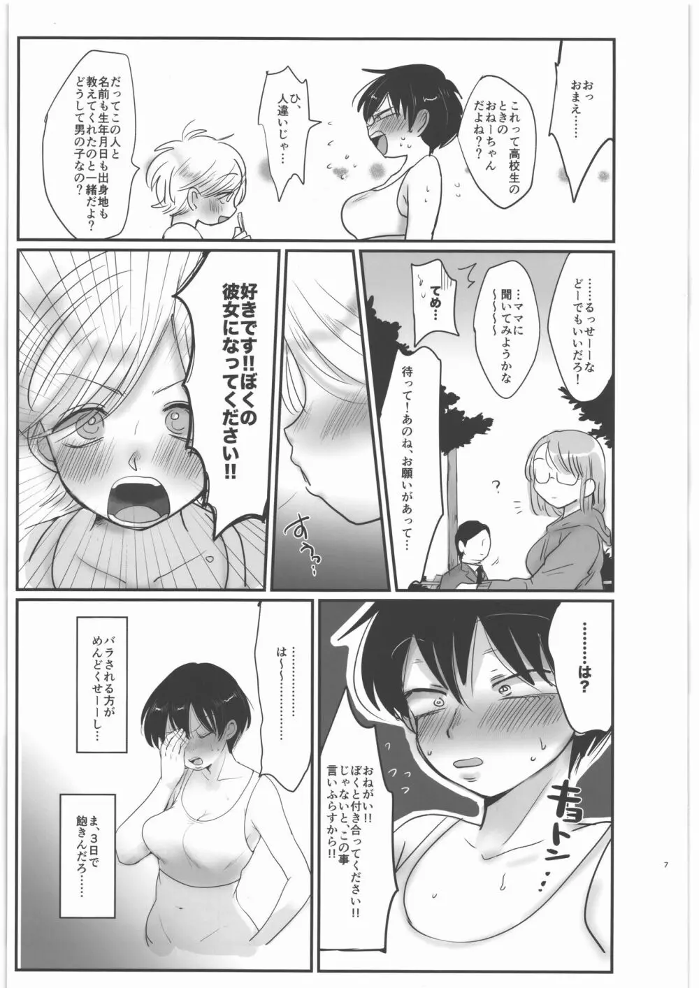 emi blue Page.6