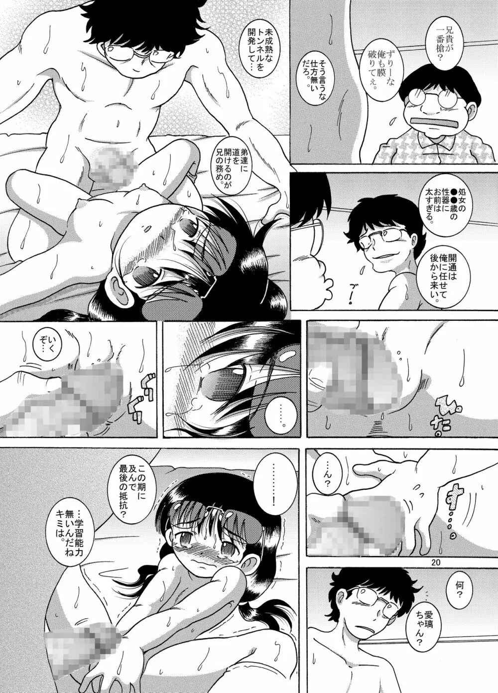 横凌甘柑 Page.22