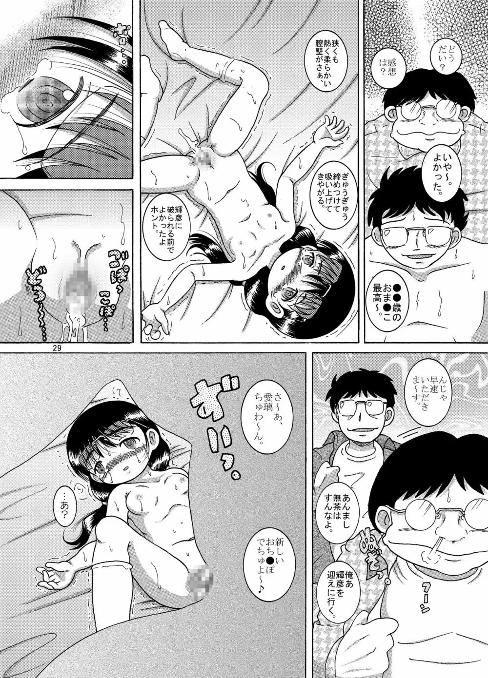 横凌甘柑 Page.31