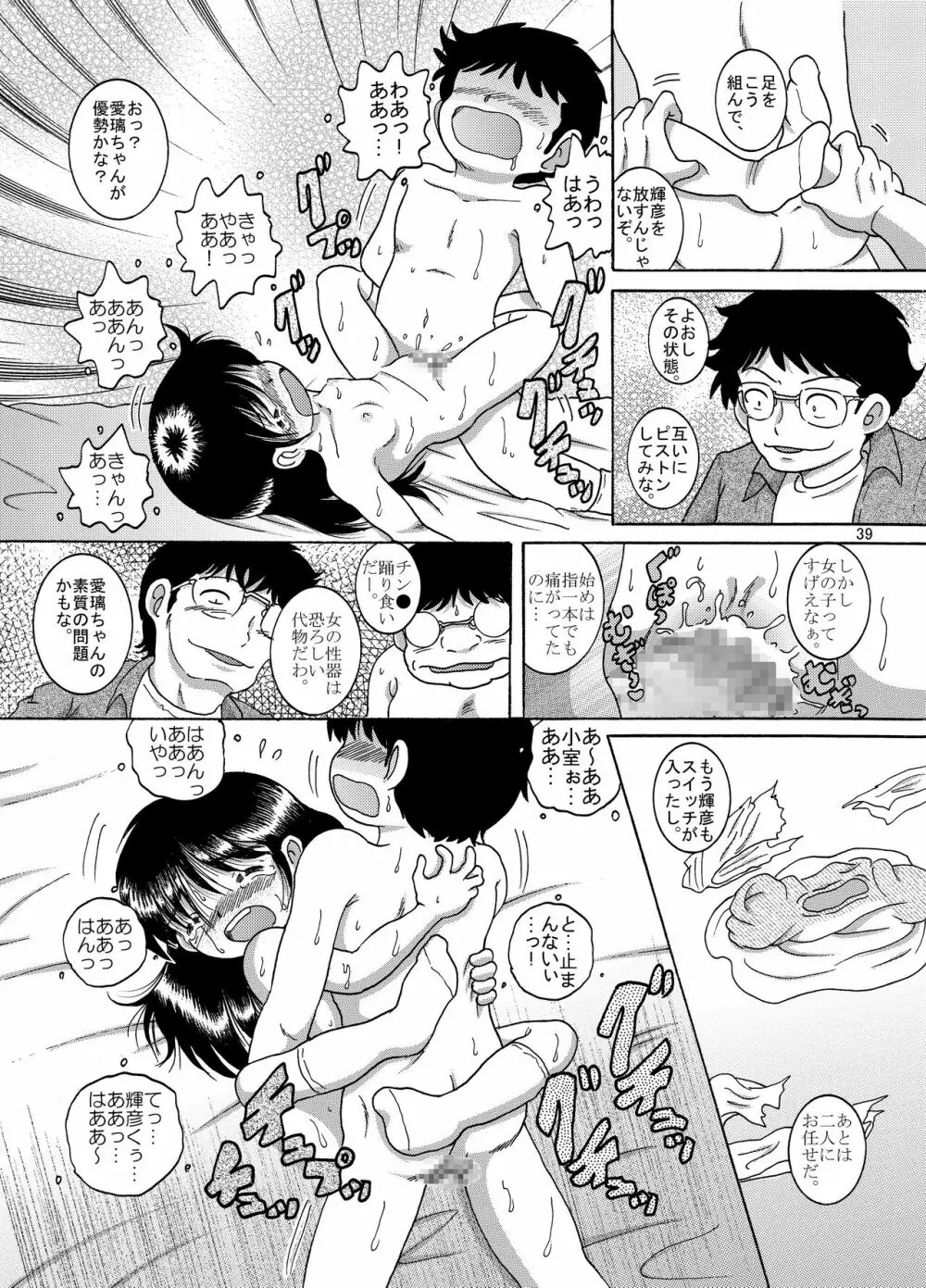 横凌甘柑 Page.41
