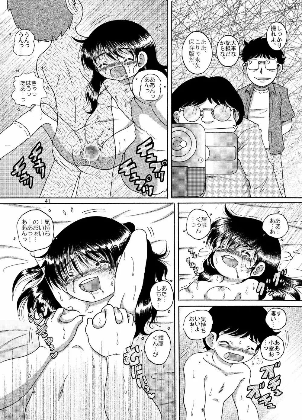 横凌甘柑 Page.43