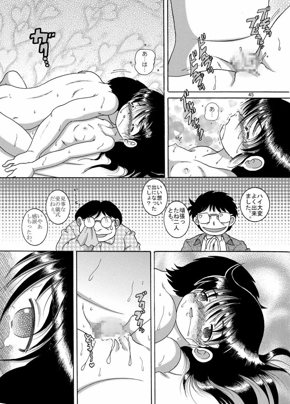 横凌甘柑 Page.47