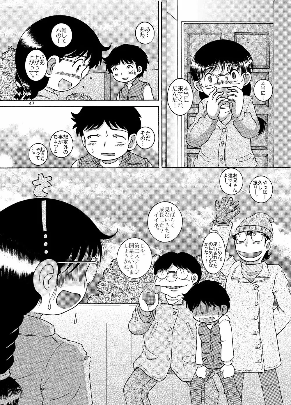横凌甘柑 Page.49